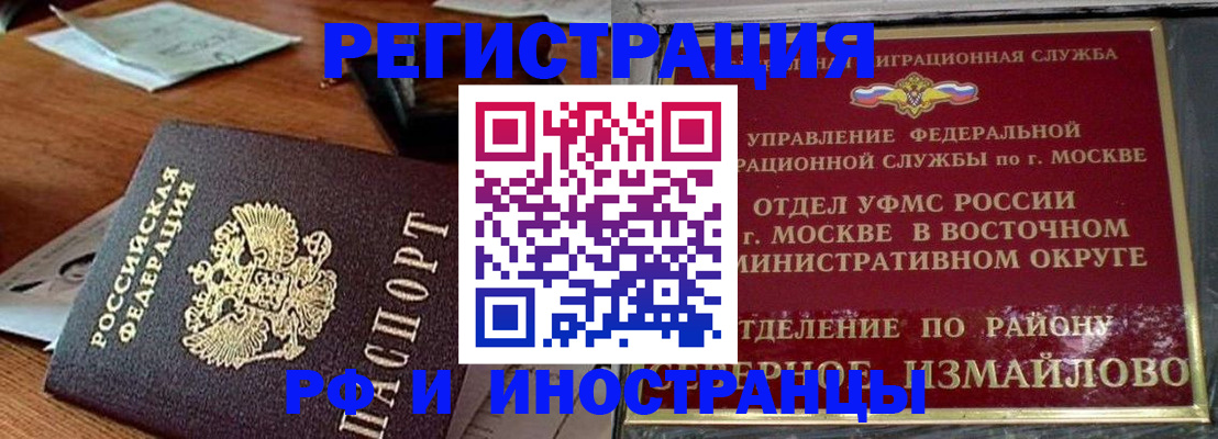 прописка ребенка в Волосово