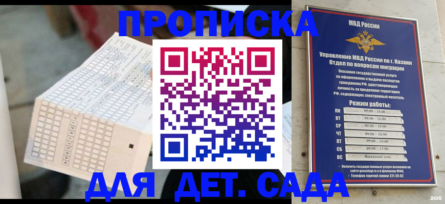 прописка поиск в Волосово