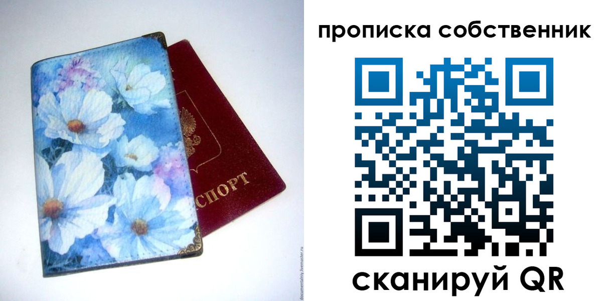 прописка в Волосово