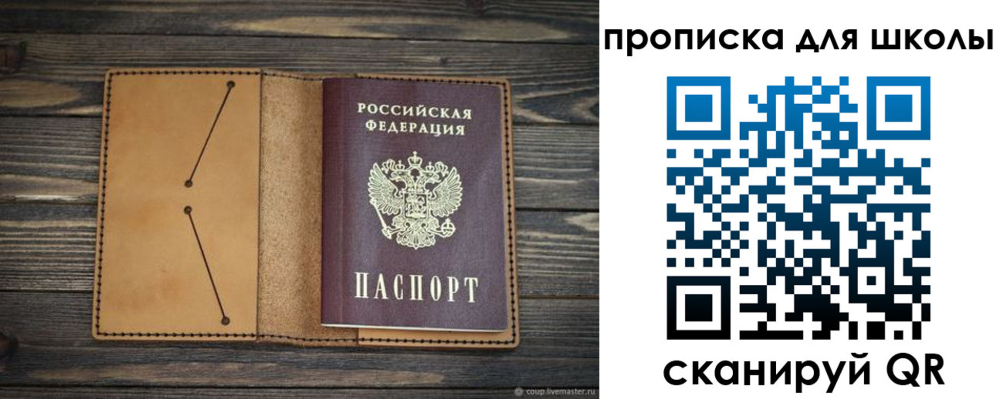 прописка в Волосово