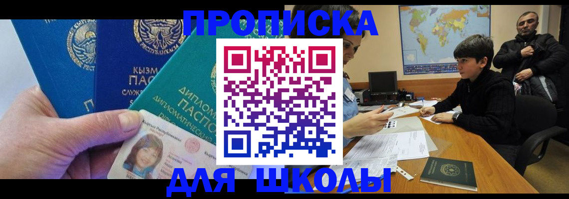прописка для военкомата в Волосово