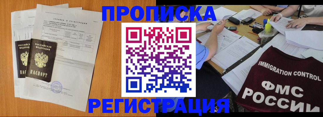 временная регистрация 2025 в Волосово