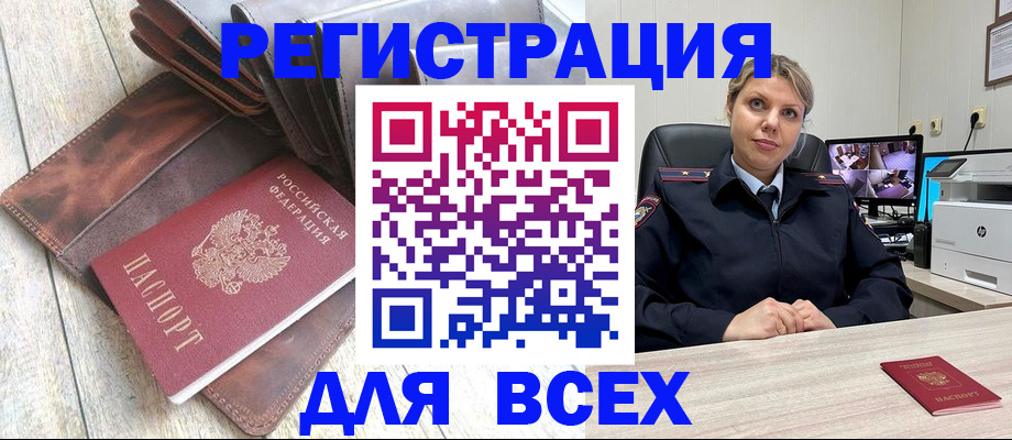 где прописаться в Волосово